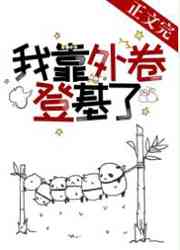 chinese野外u