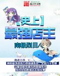 调教厕奴