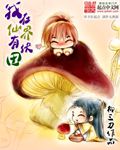我的好妈妈韩国 在线观看