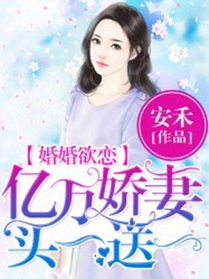 整部都是车的百合推荐