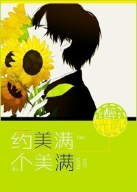 女子无才便是德出处