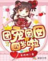 男神的绝对宠溺[末世]