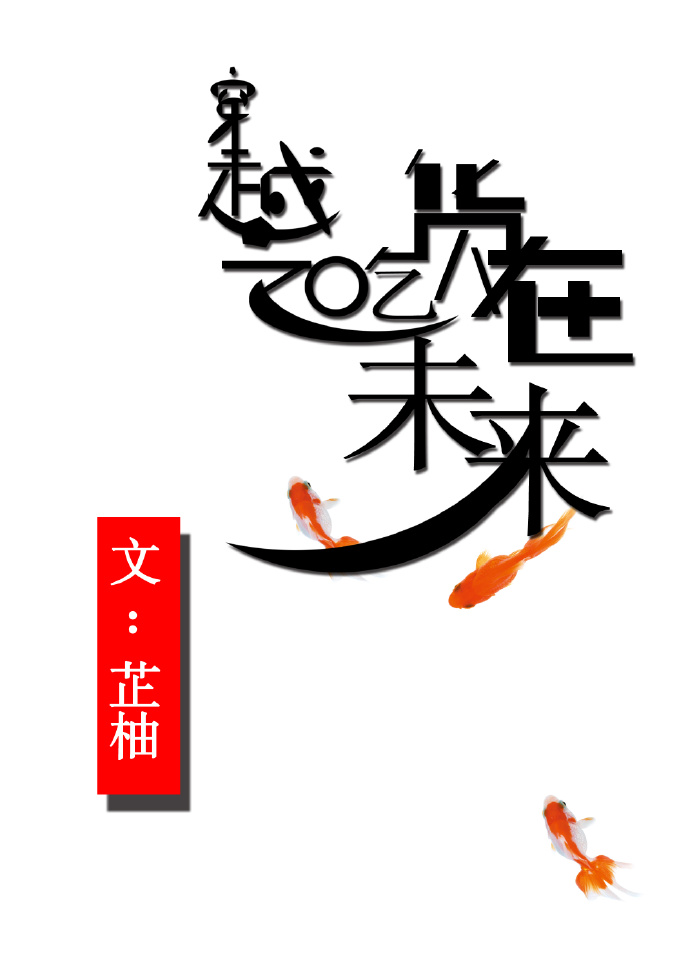 阴谋家