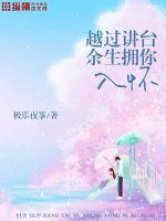 叶渺渺和体育老师c一节课的作文