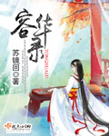 长冬苏格兰折耳猫小说