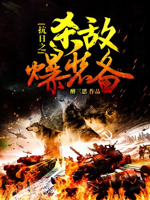 下半身是野兽