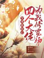 重生女扮男装 军营现代