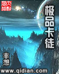 我怀了全球的希望