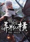 霸道总裁宠萌妻 小说