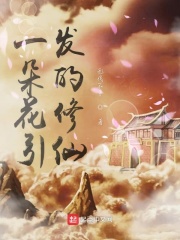 四个人换着玩春雨