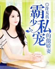 扔进蛇洞还怀了孕