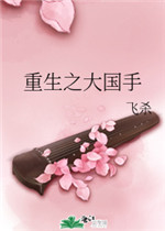 美女被绑图片
