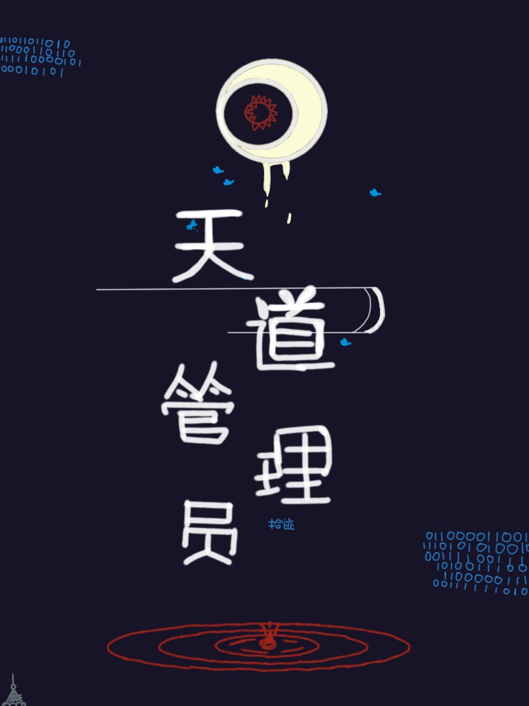老顽童艺术中国正版