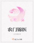浪滃荡熄的幸福生活