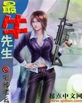 我的漂亮的瘦子4