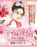 醒来他的硕大还在里面h