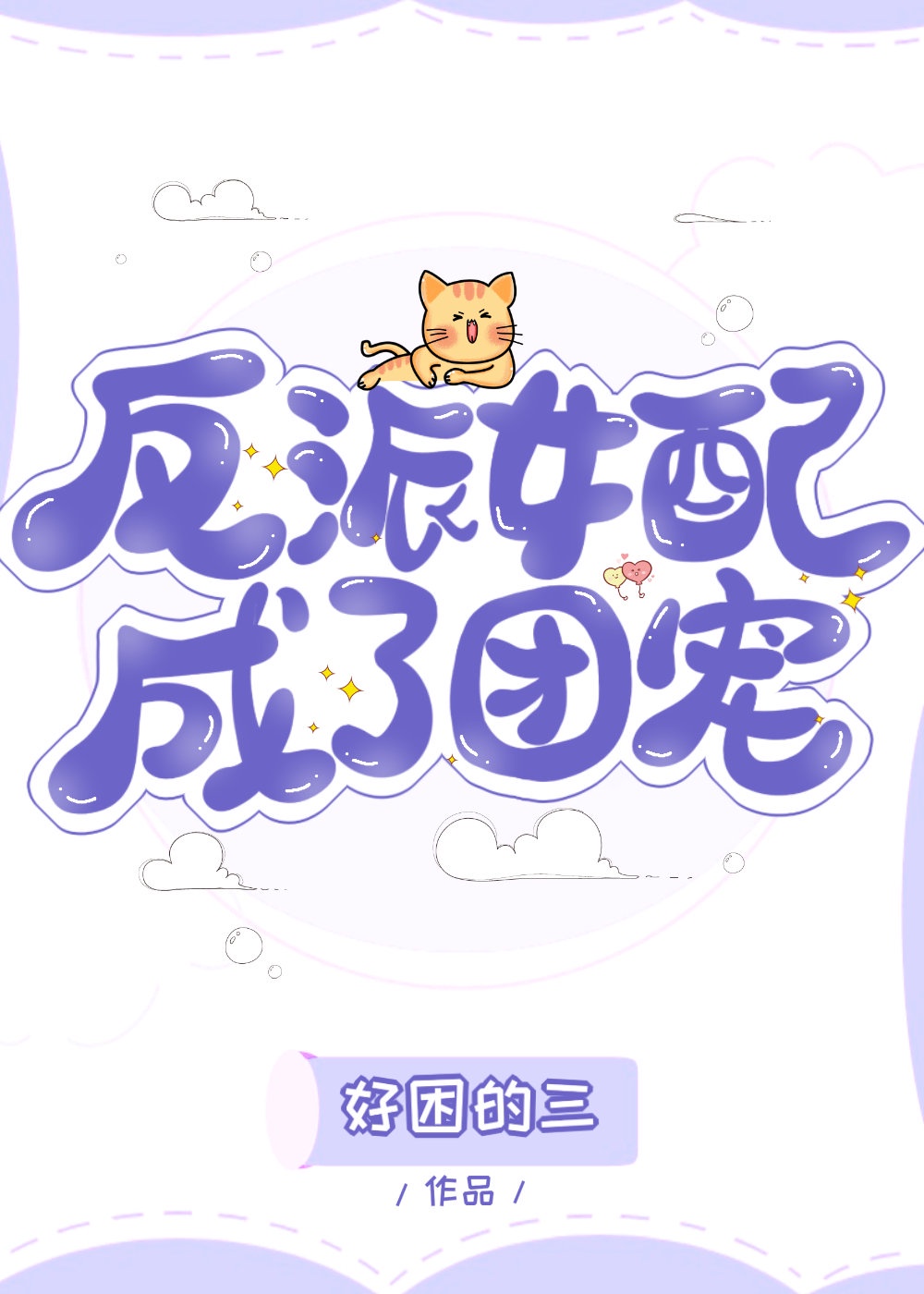 道隐落墟