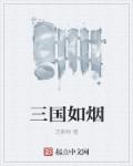 喝一群女生的圣水