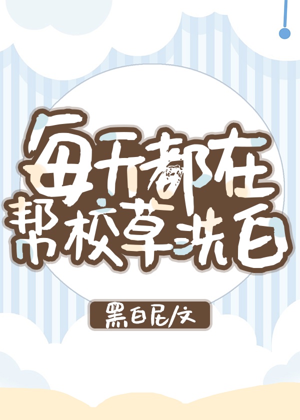 人见人爱