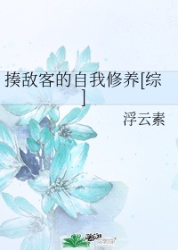 迷人的有夫之妇日本版