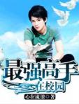 放课后的职员室在线观看