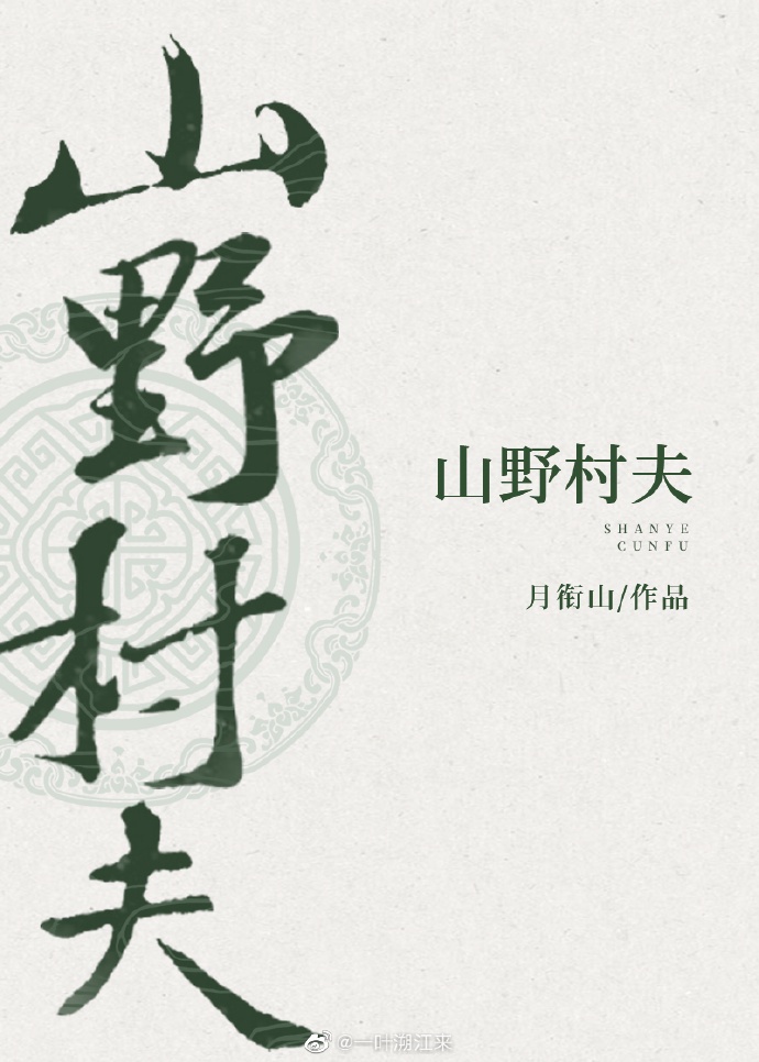 鄢颇李小冉