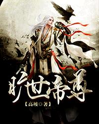 都市隐龙萧青帝