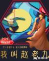乡村乡土乱情小说