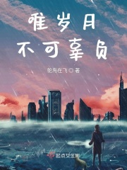 白将