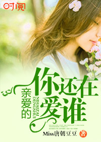 把她抱到合欢椅上面