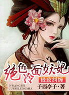 催眠术2在线播放