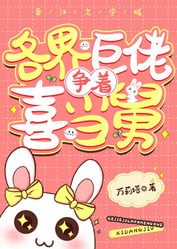 日本动漫打扑克