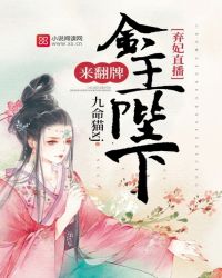养了八年的金丝雀飞走啦by乔柚
