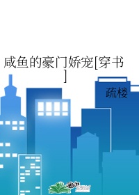 寂寞粉红鲍鱼人体校服