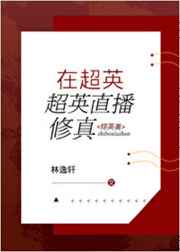 我女儿的爱人2