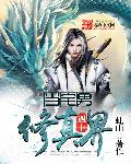 雨后小故事无删减www