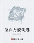 催眠控制玉腿宁荣荣