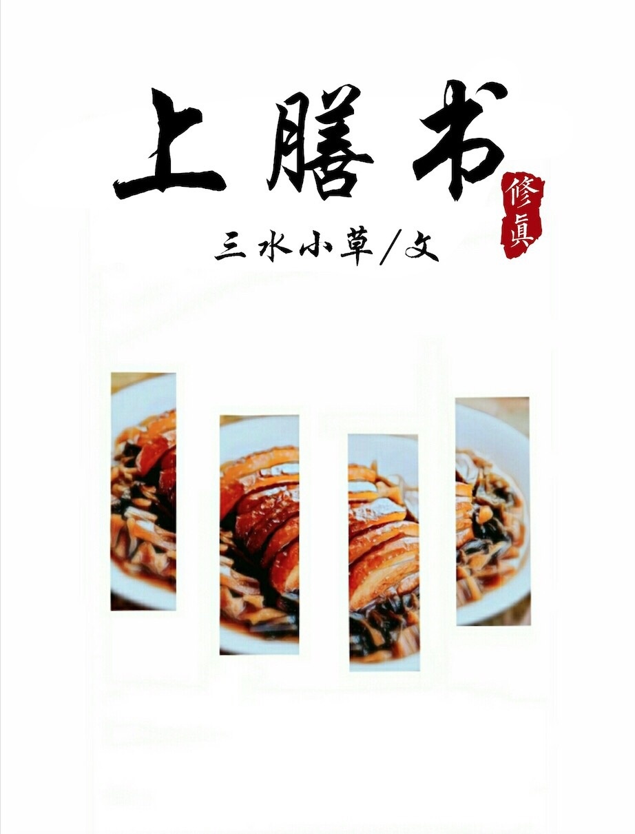 霍水儿全文阅读领取