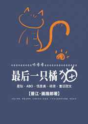 误惹天价老公