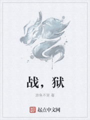 将夜电视剧免费