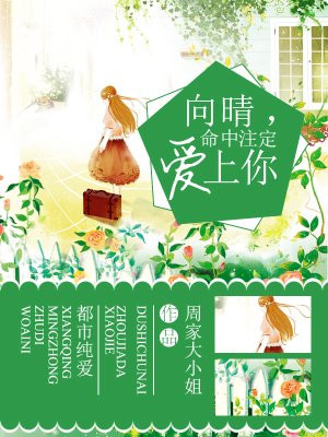 仇敌王爷爱上我