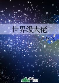评书小五义