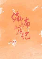 猎艳都市苏酥免费看