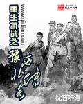 重生之知青军婚