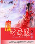 天罡八卦图3d魔鬼图