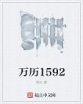 堕落无罪