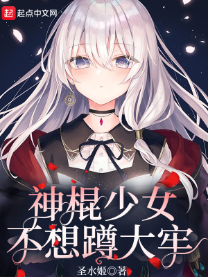 穿书后我又穿回来了