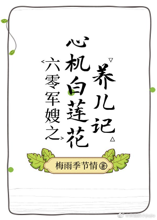 美丽新世界在线漫画