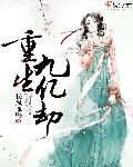 联姻选我我超甜