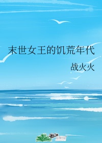 今夜天使降临大结局